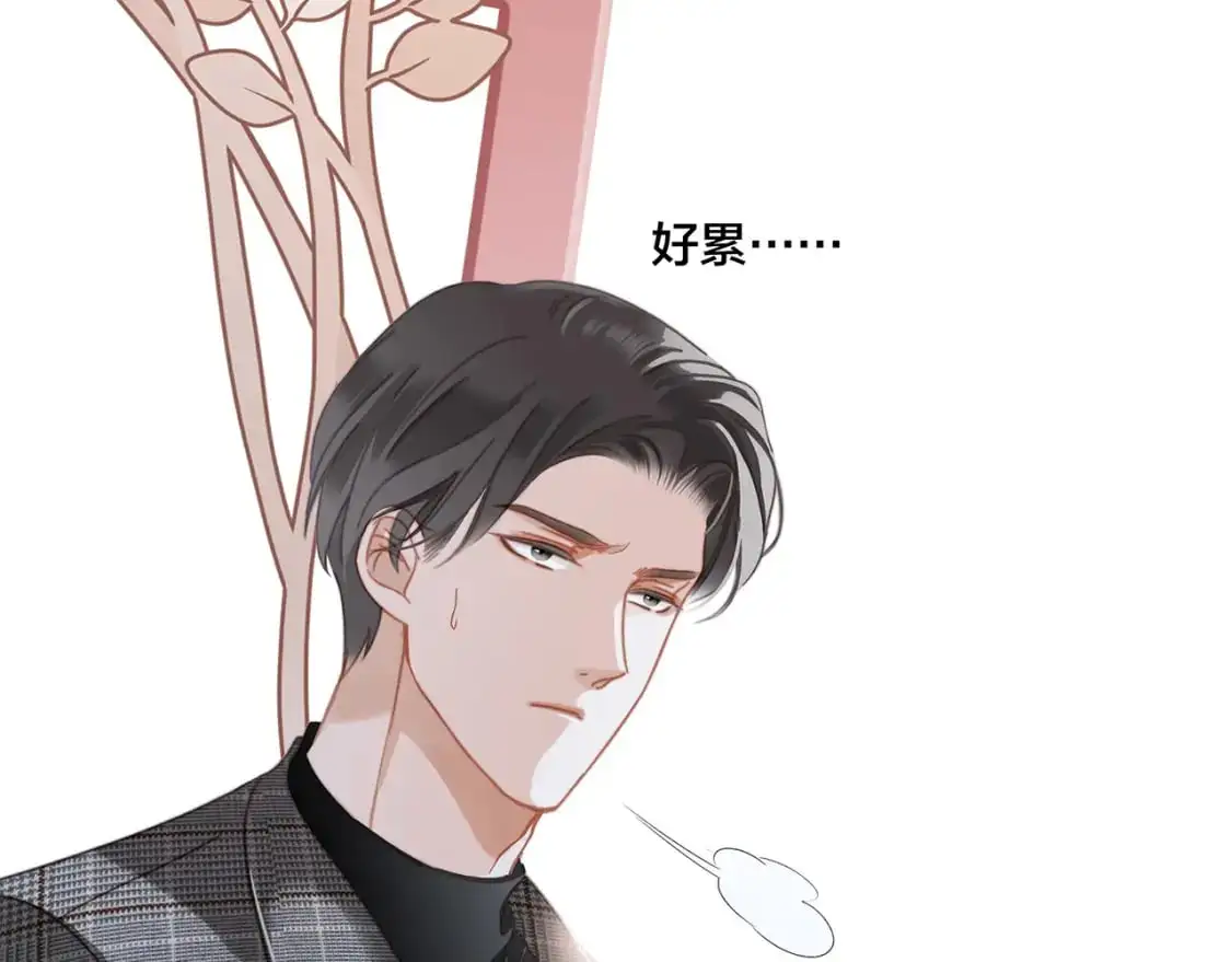 48：霸总乙游历险记 第116页