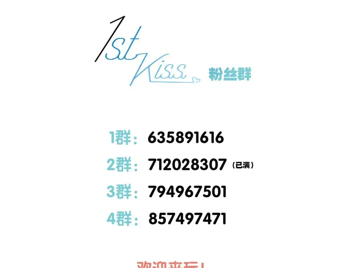 48：霸总乙游历险记 第122页