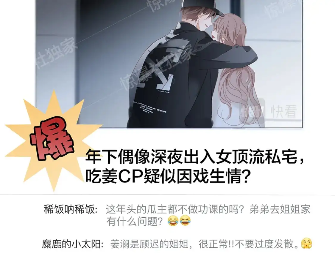 47：顾城的相亲 第2页