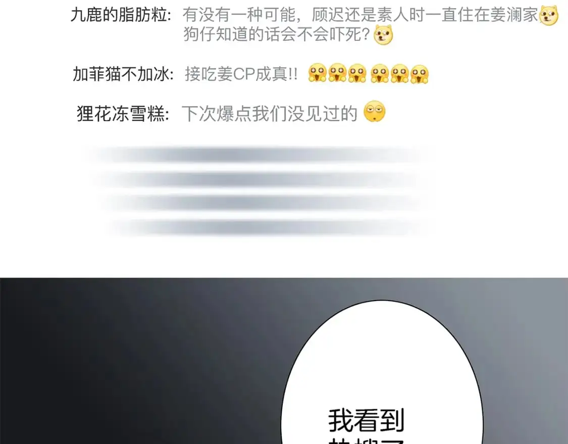 47：顾城的相亲 第3页