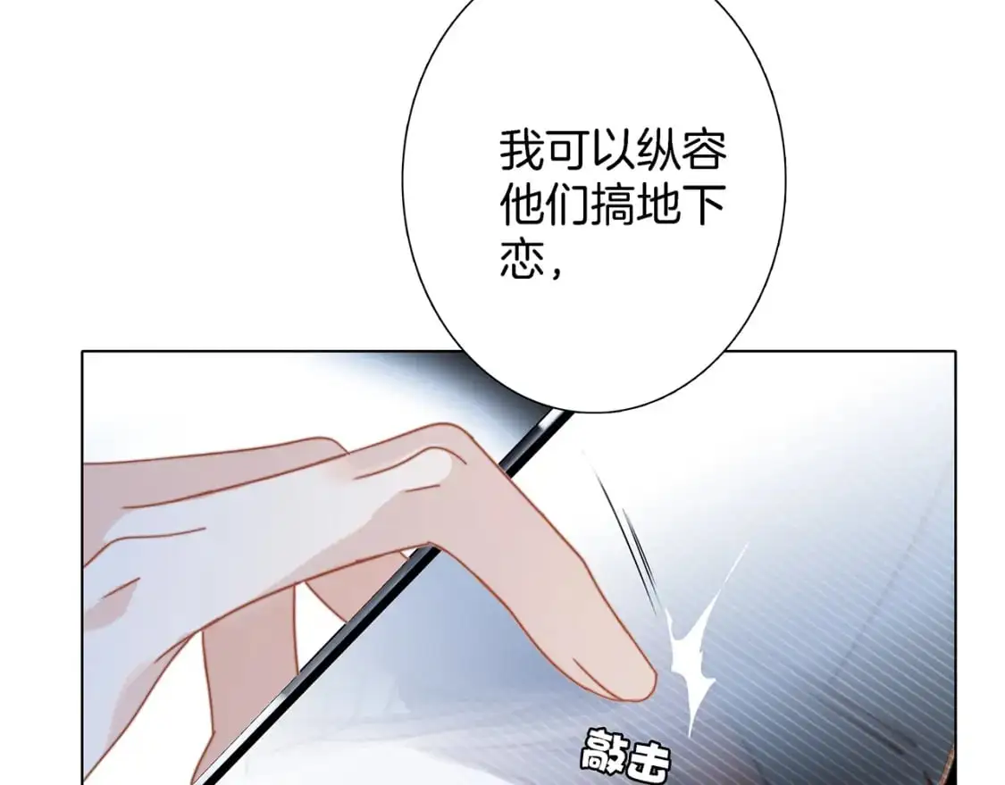 47：顾城的相亲 第8页