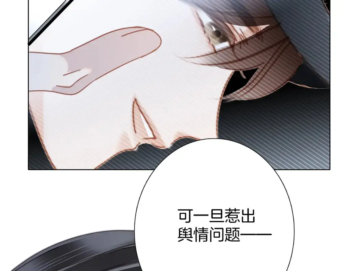 47：顾城的相亲 第9页