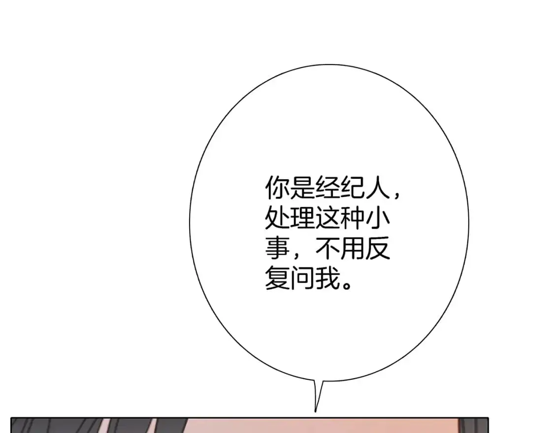 47：顾城的相亲 第16页