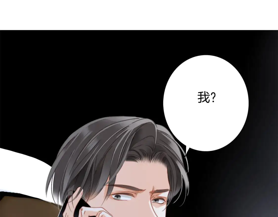 47：顾城的相亲 第18页