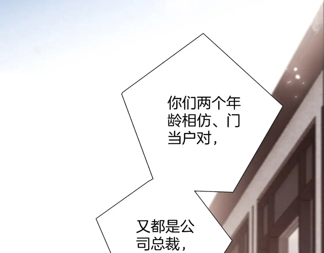 47：顾城的相亲 第28页