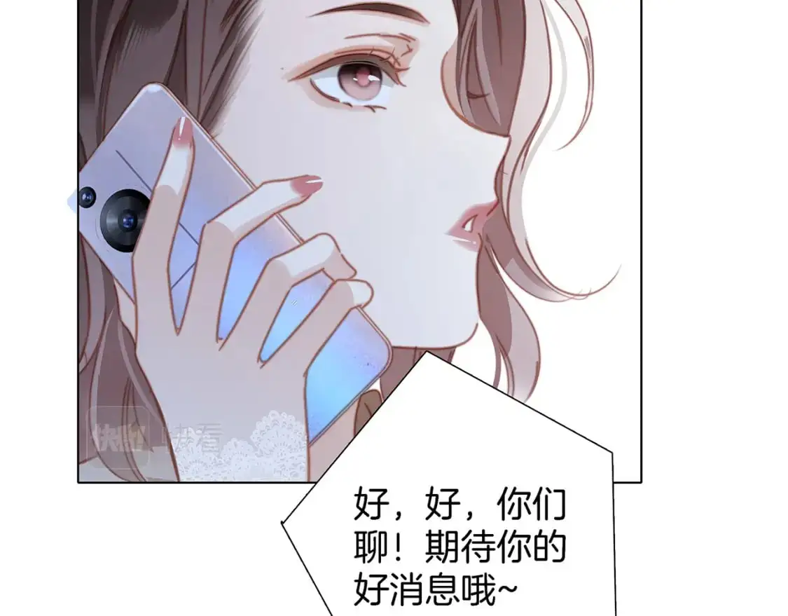 47：顾城的相亲 第34页