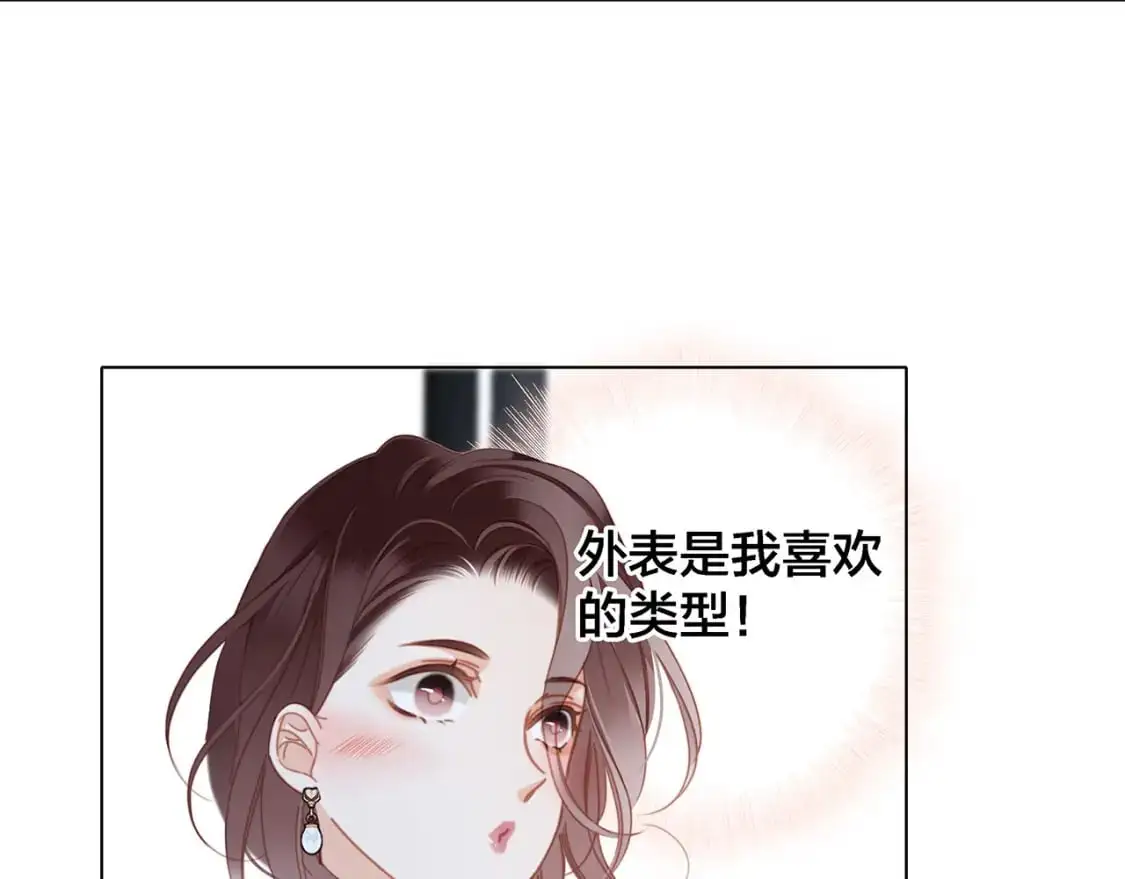 47：顾城的相亲 第42页