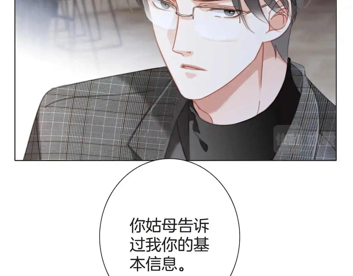 47：顾城的相亲 第48页