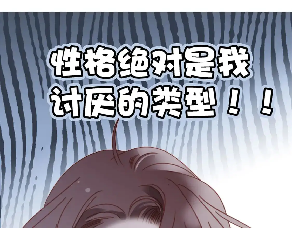 47：顾城的相亲 第52页