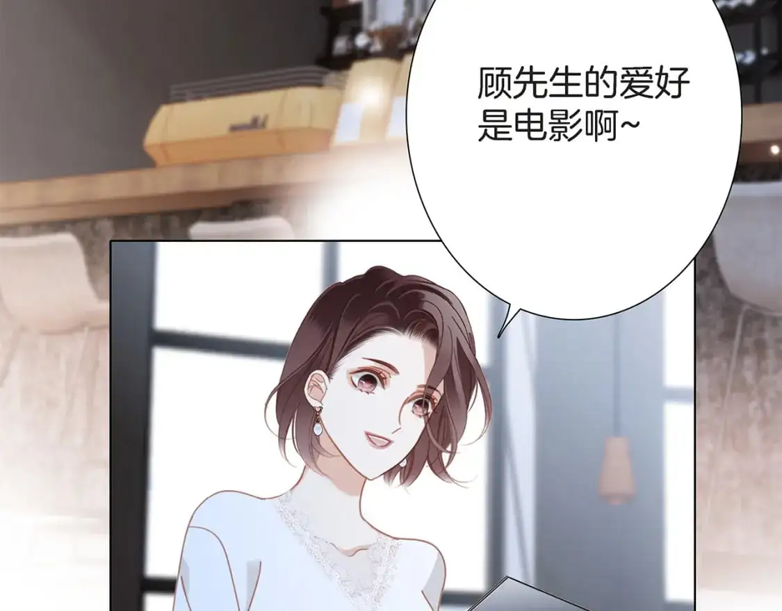 47：顾城的相亲 第57页