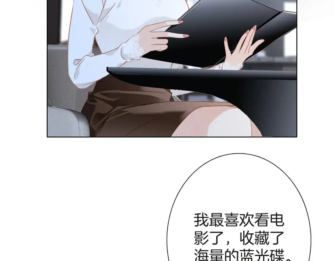 47：顾城的相亲 第58页