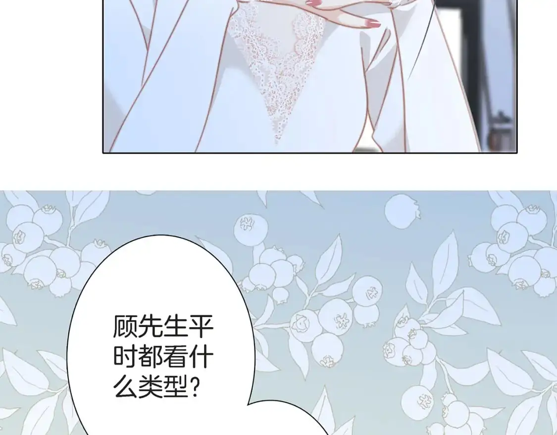 47：顾城的相亲 第60页
