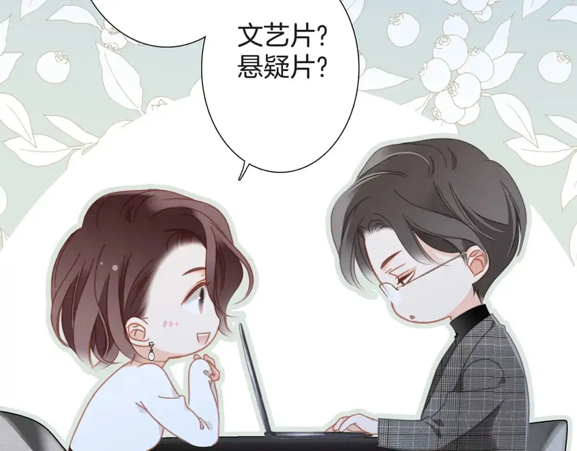 47：顾城的相亲 第61页