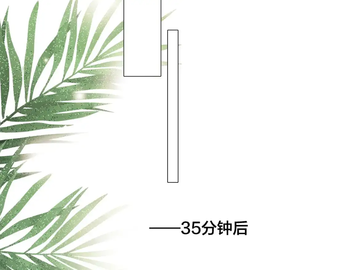 47：顾城的相亲 第64页