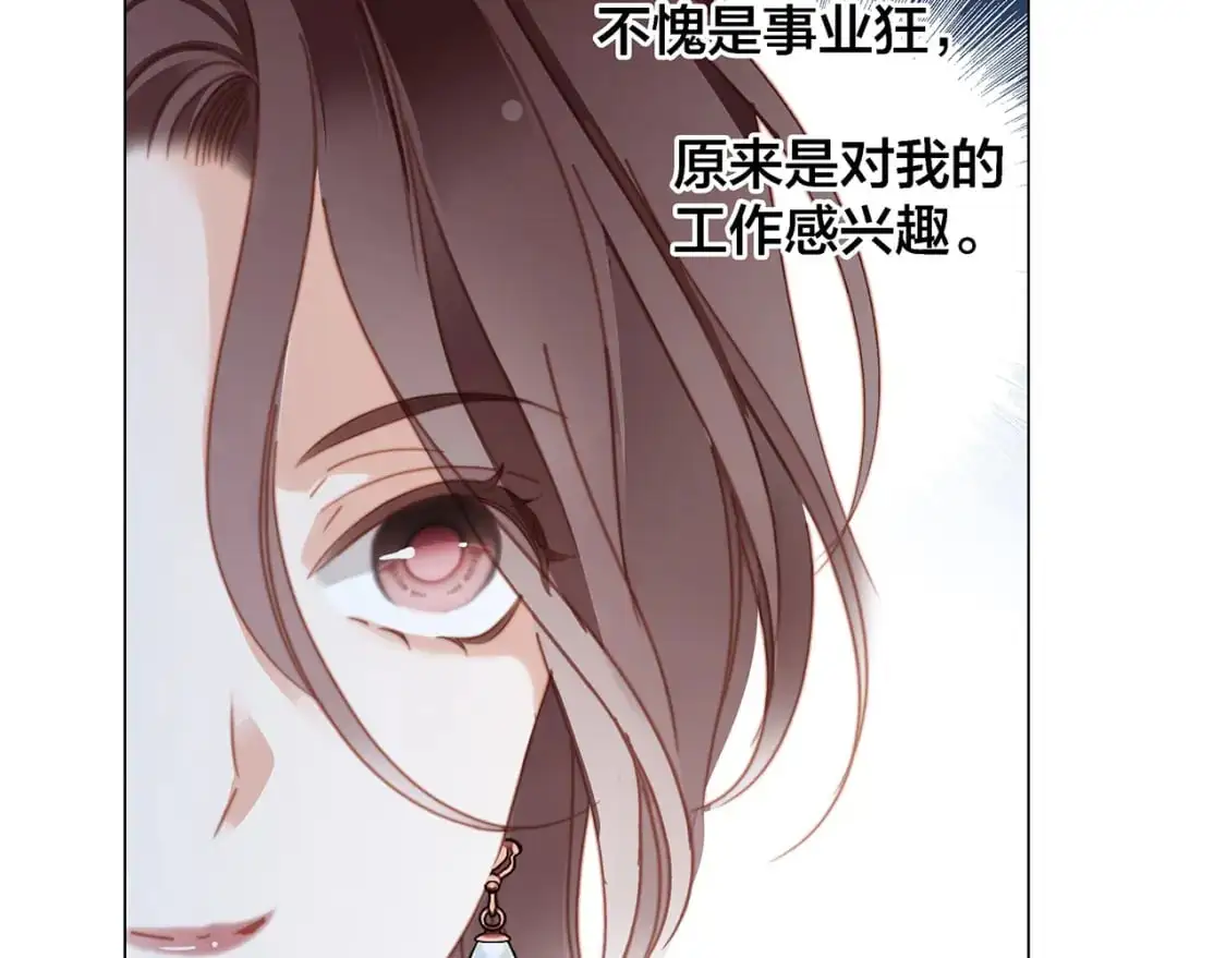 47：顾城的相亲 第67页