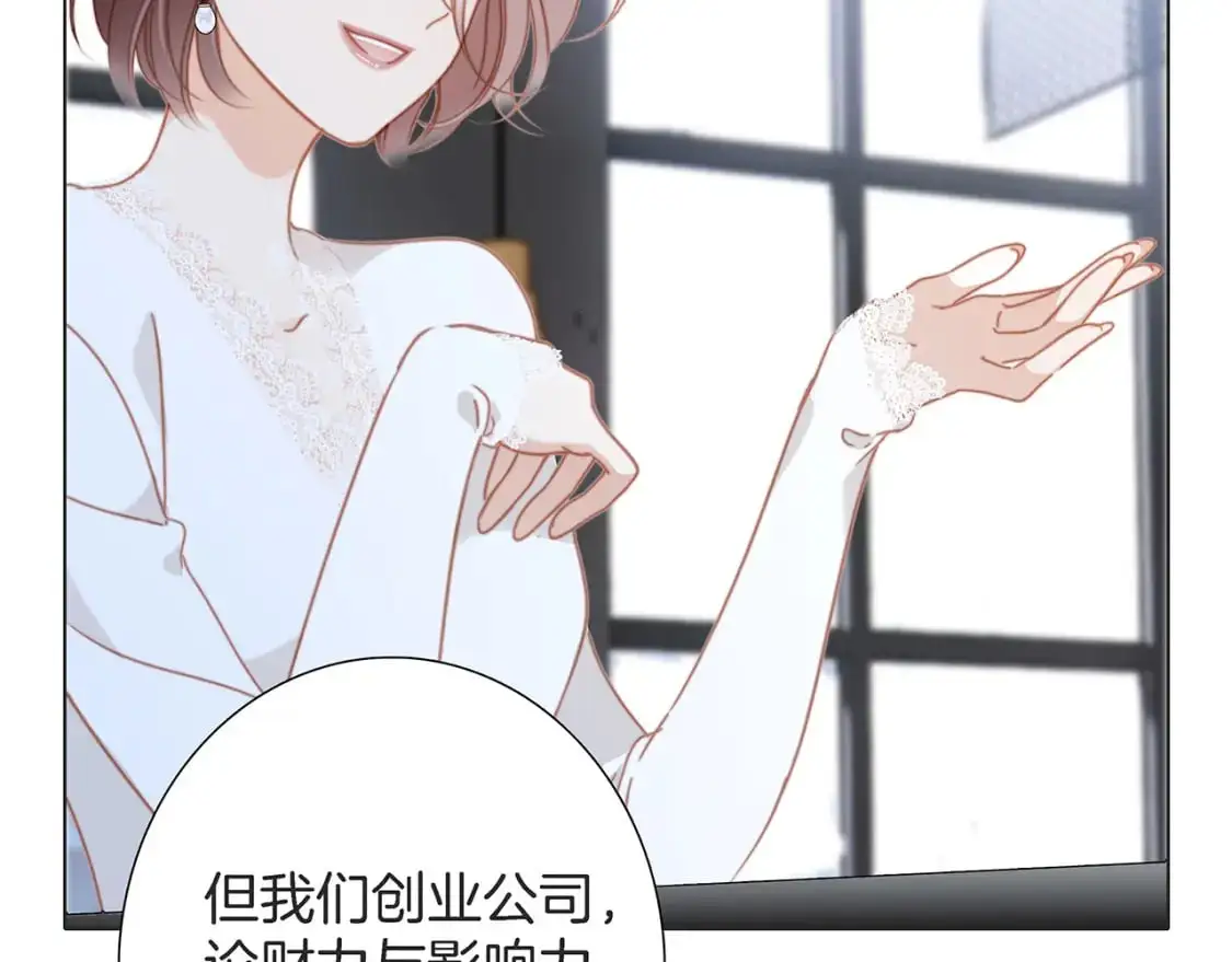 47：顾城的相亲 第70页