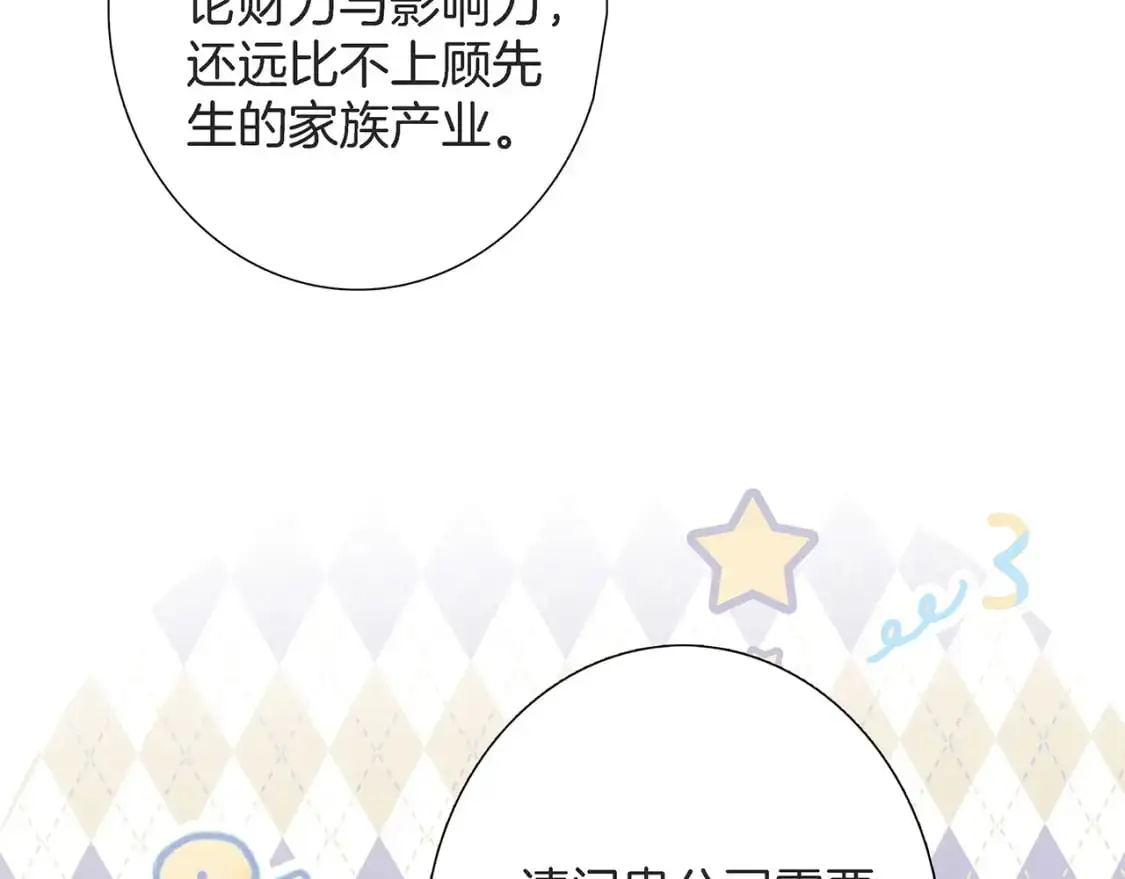 47：顾城的相亲 第71页