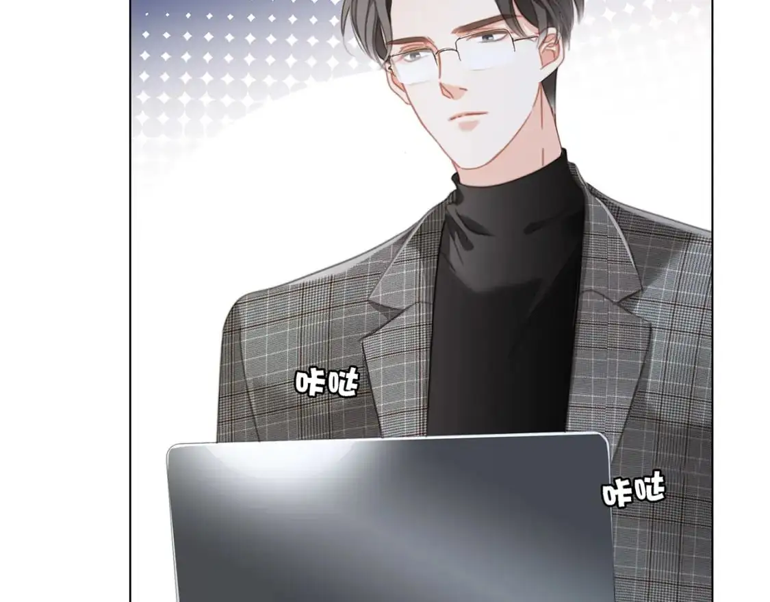 47：顾城的相亲 第76页