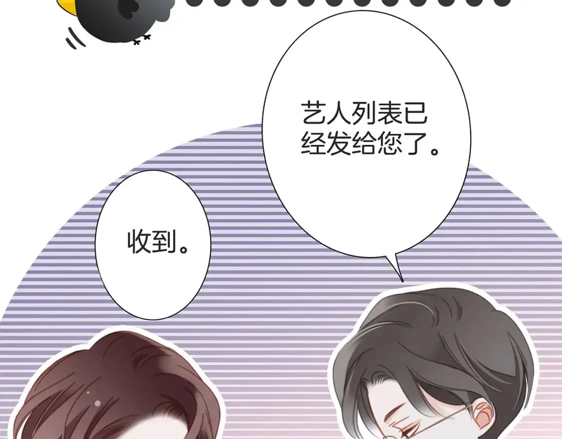 47：顾城的相亲 第79页