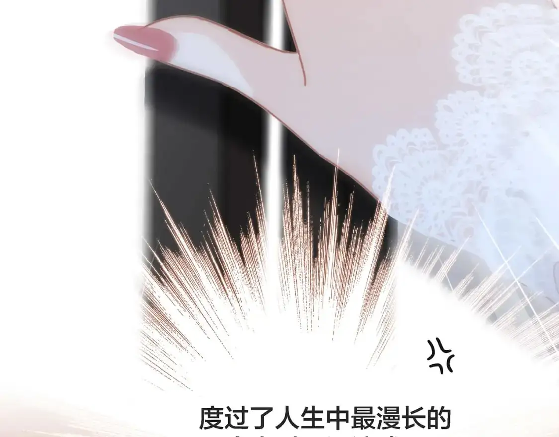 47：顾城的相亲 第84页