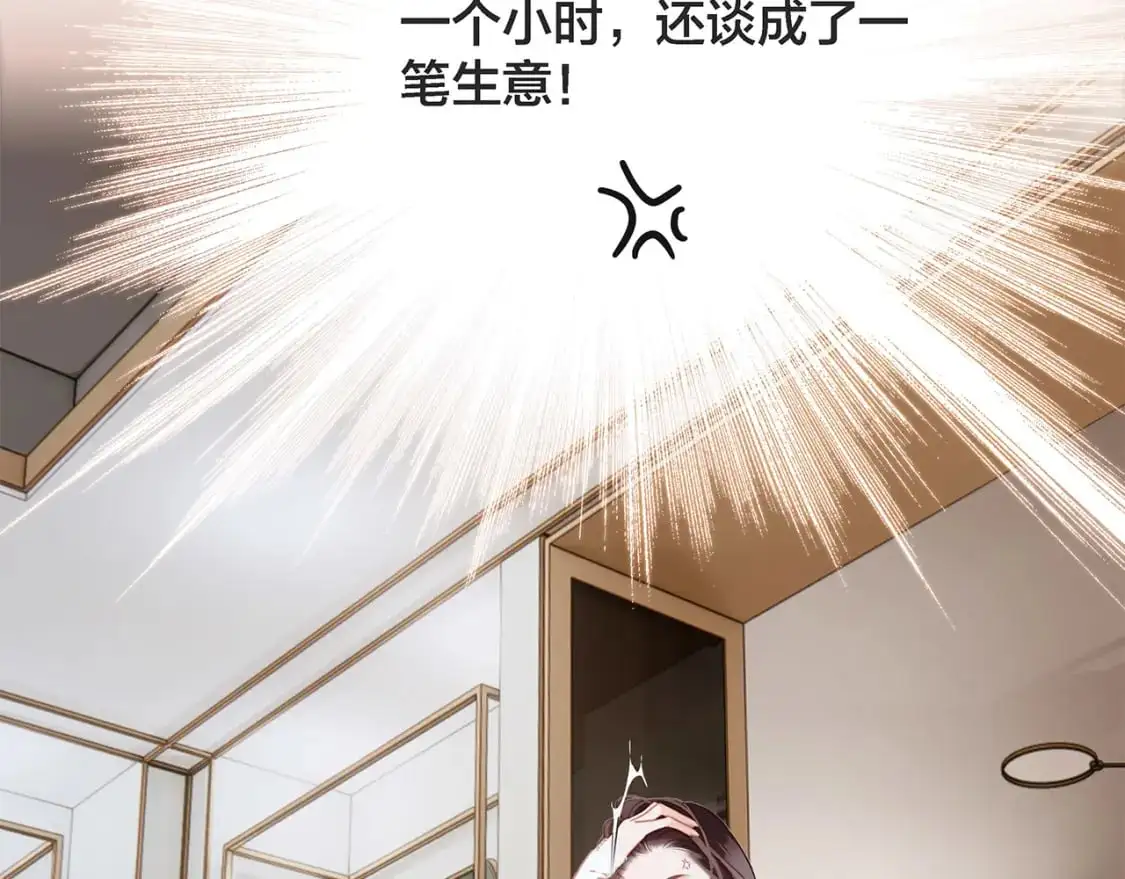 47：顾城的相亲 第85页