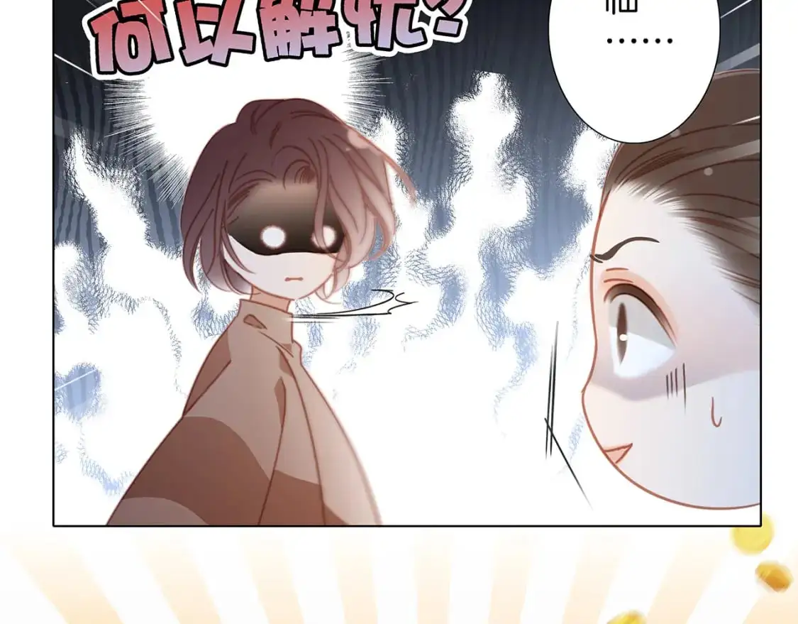 47：顾城的相亲 第88页