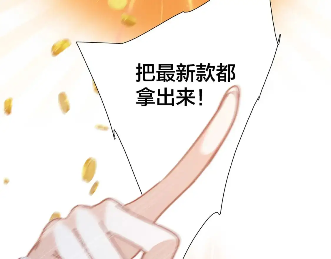 47：顾城的相亲 第90页