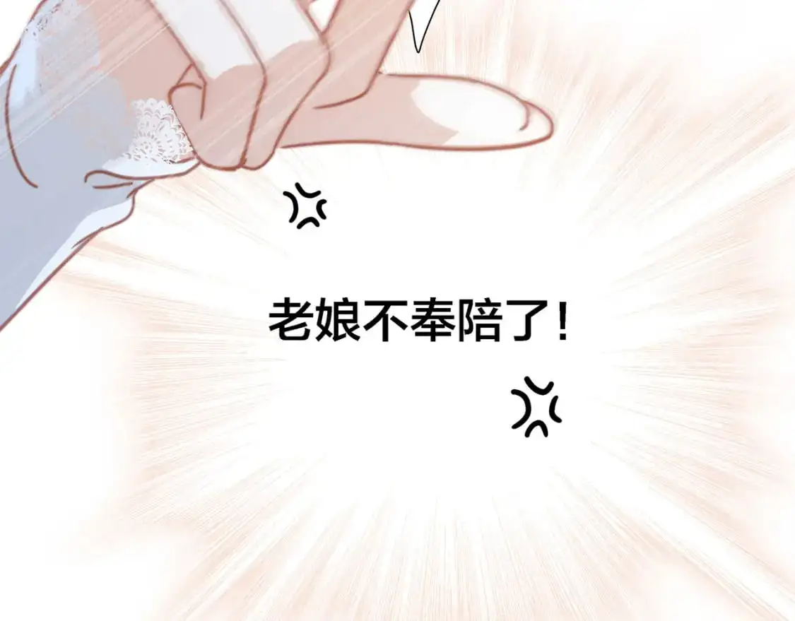47：顾城的相亲 第91页