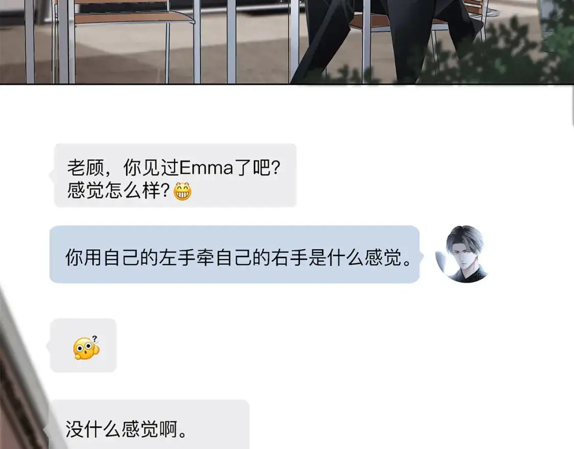 47：顾城的相亲 第95页