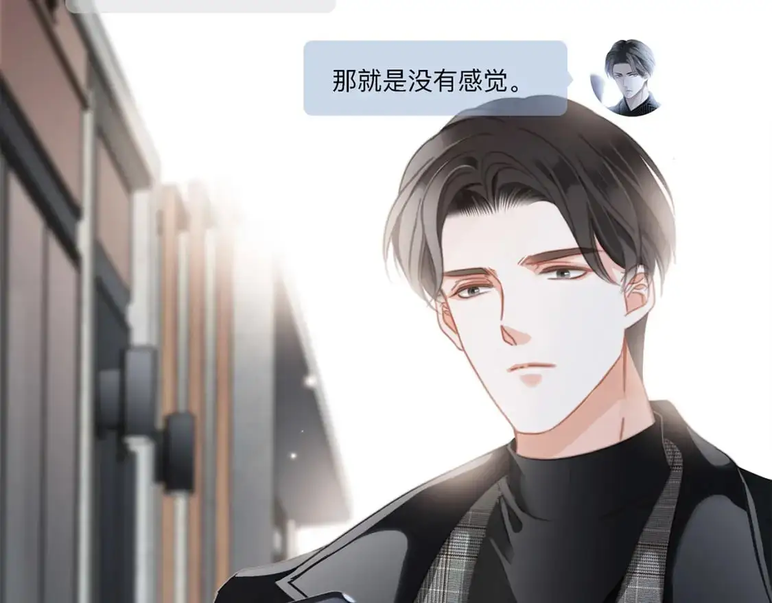 47：顾城的相亲 第96页