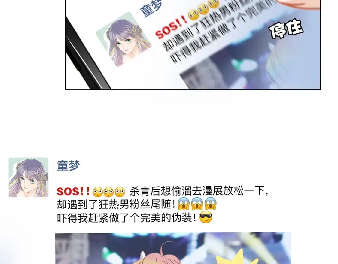 47：顾城的相亲 第103页