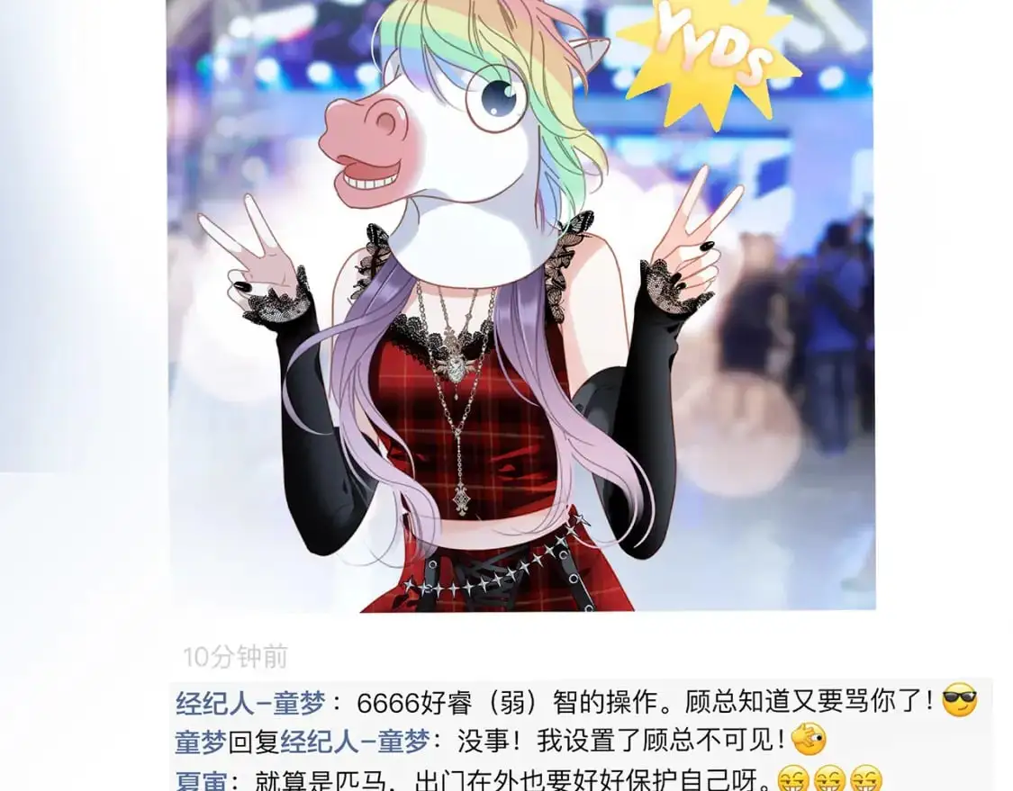 47：顾城的相亲 第104页