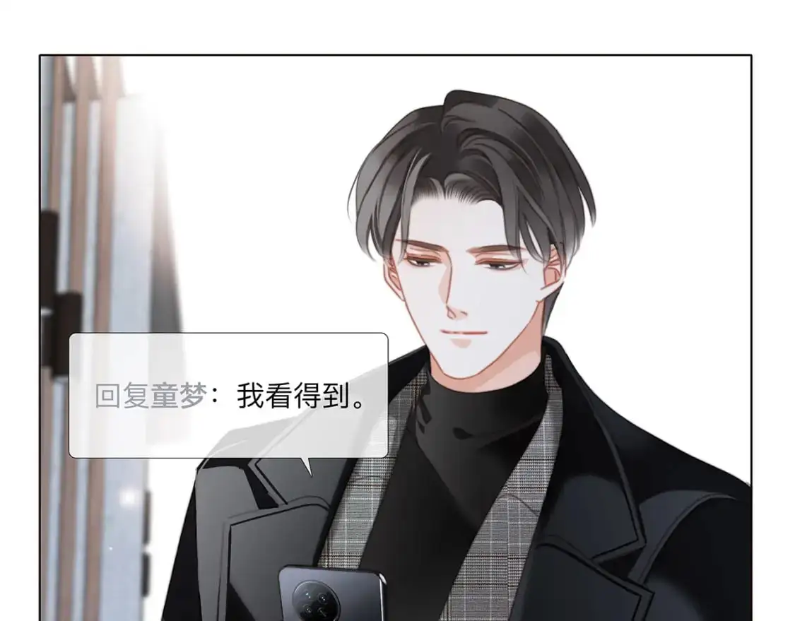47：顾城的相亲 第108页