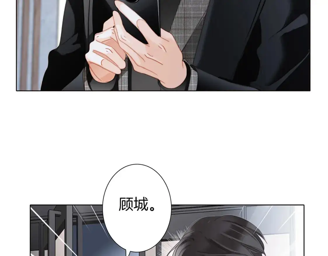 47：顾城的相亲 第109页