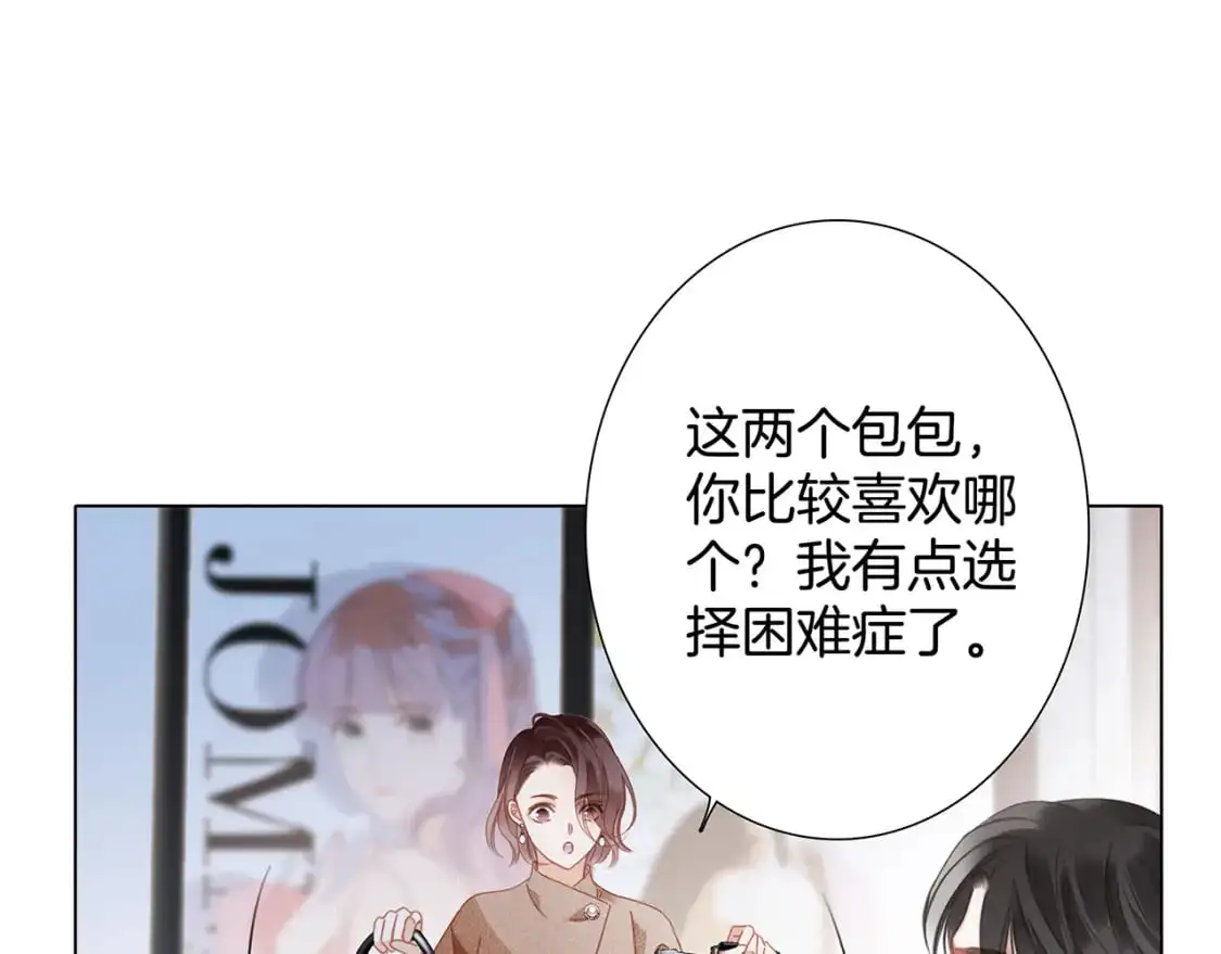 47：顾城的相亲 第113页