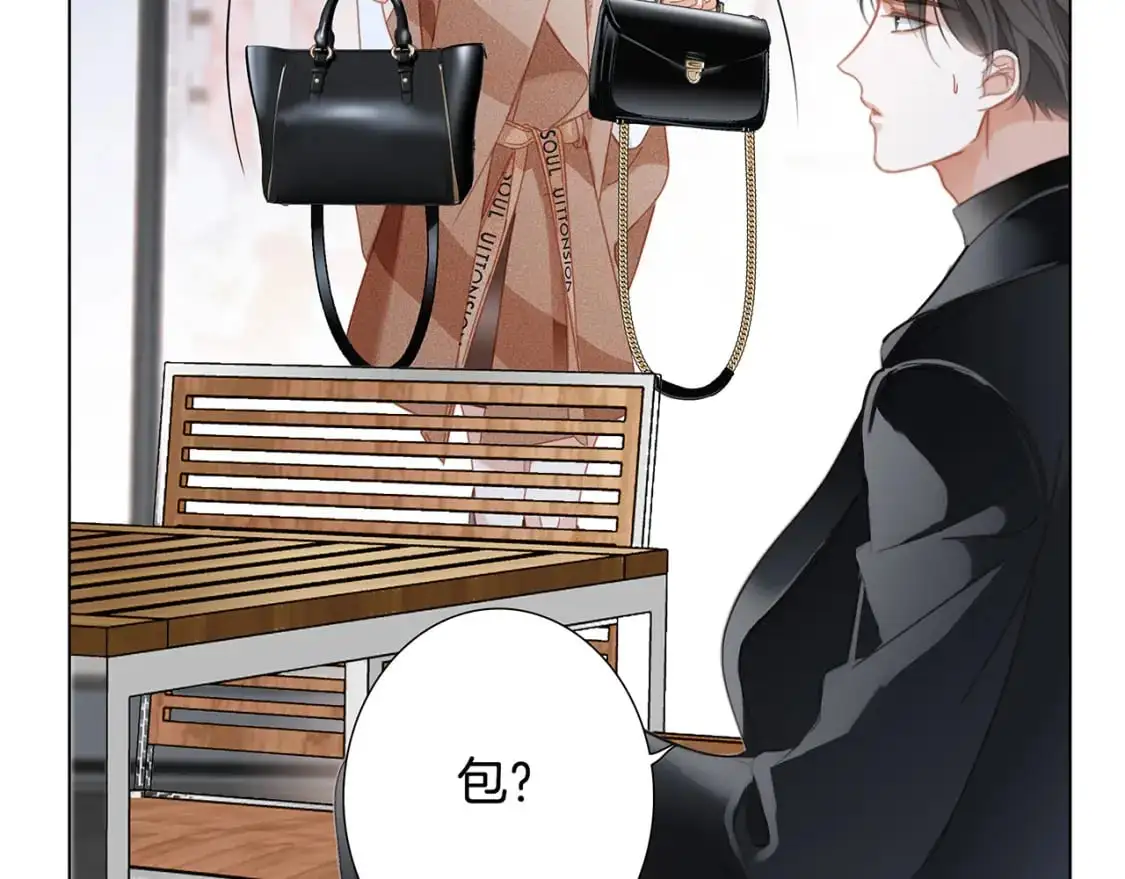 47：顾城的相亲 第114页