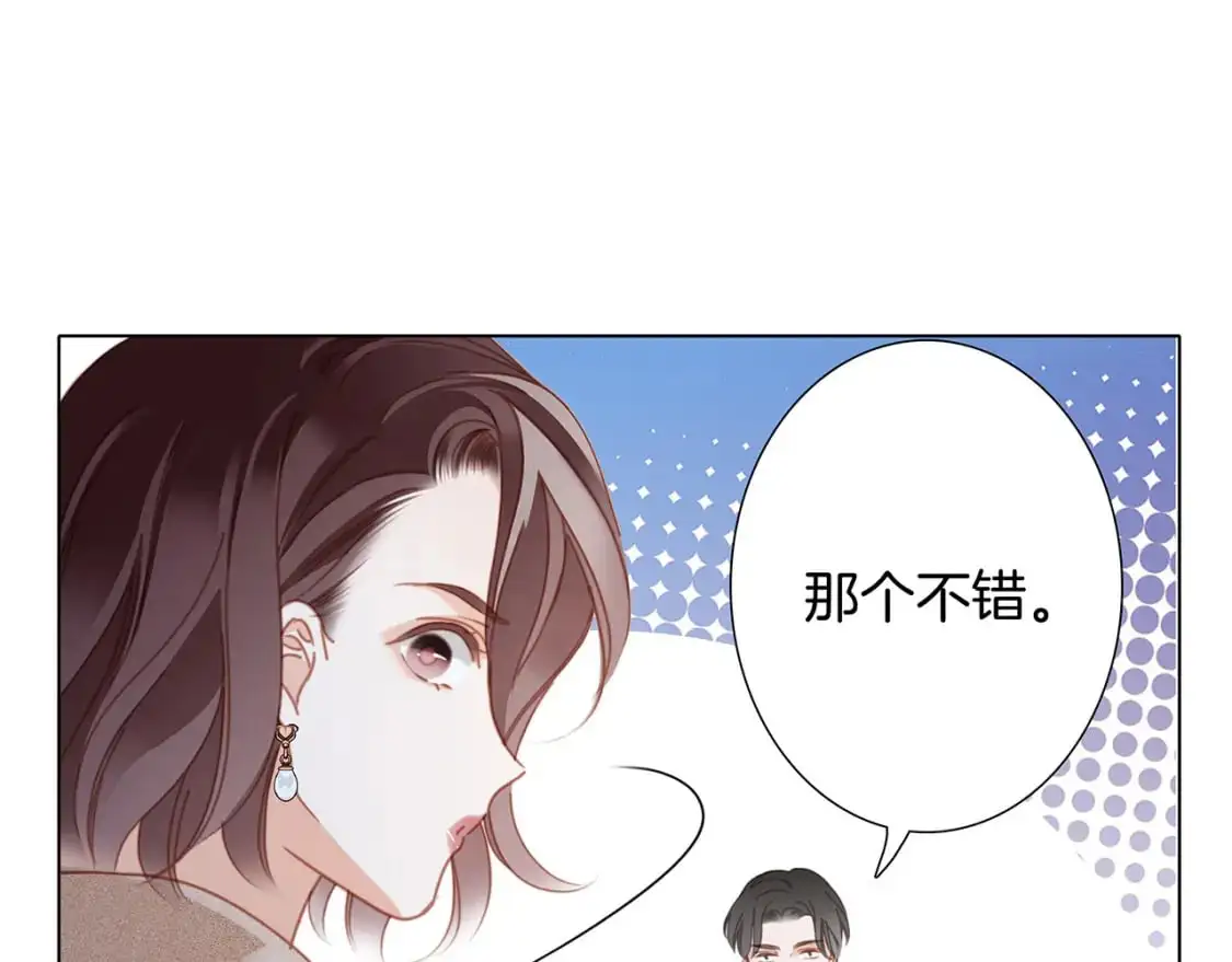 47：顾城的相亲 第117页