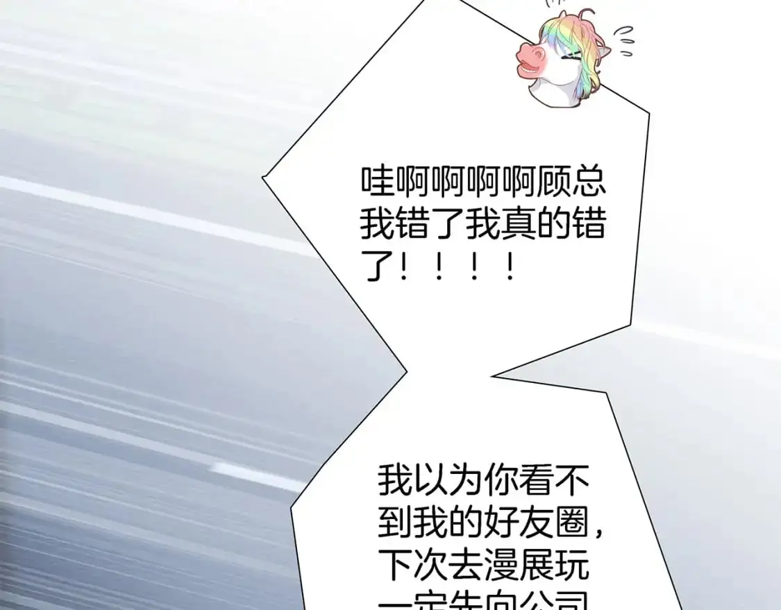 47：顾城的相亲 第134页