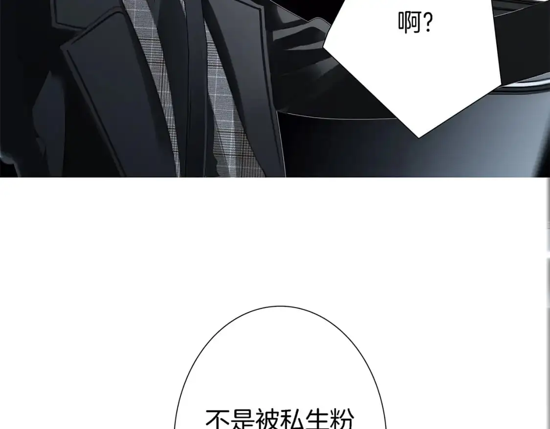 47：顾城的相亲 第138页