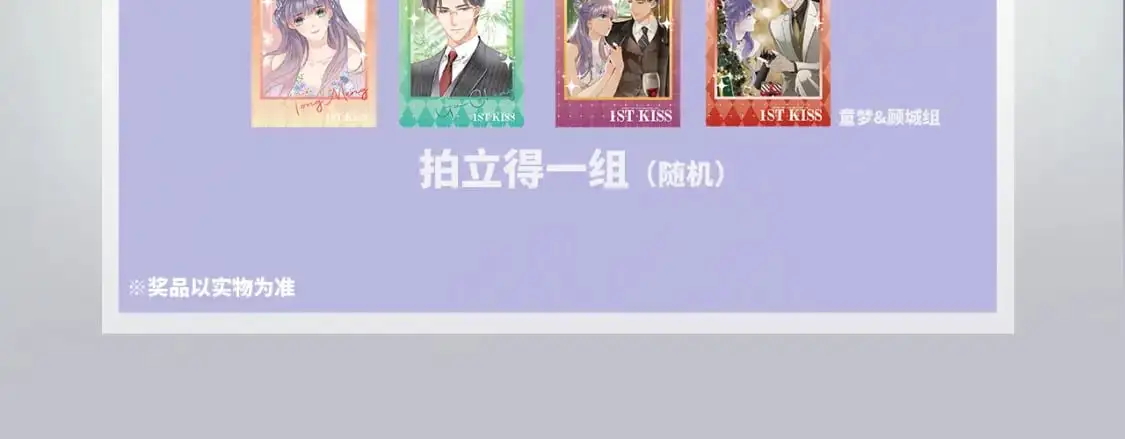 47：顾城的相亲 第146页