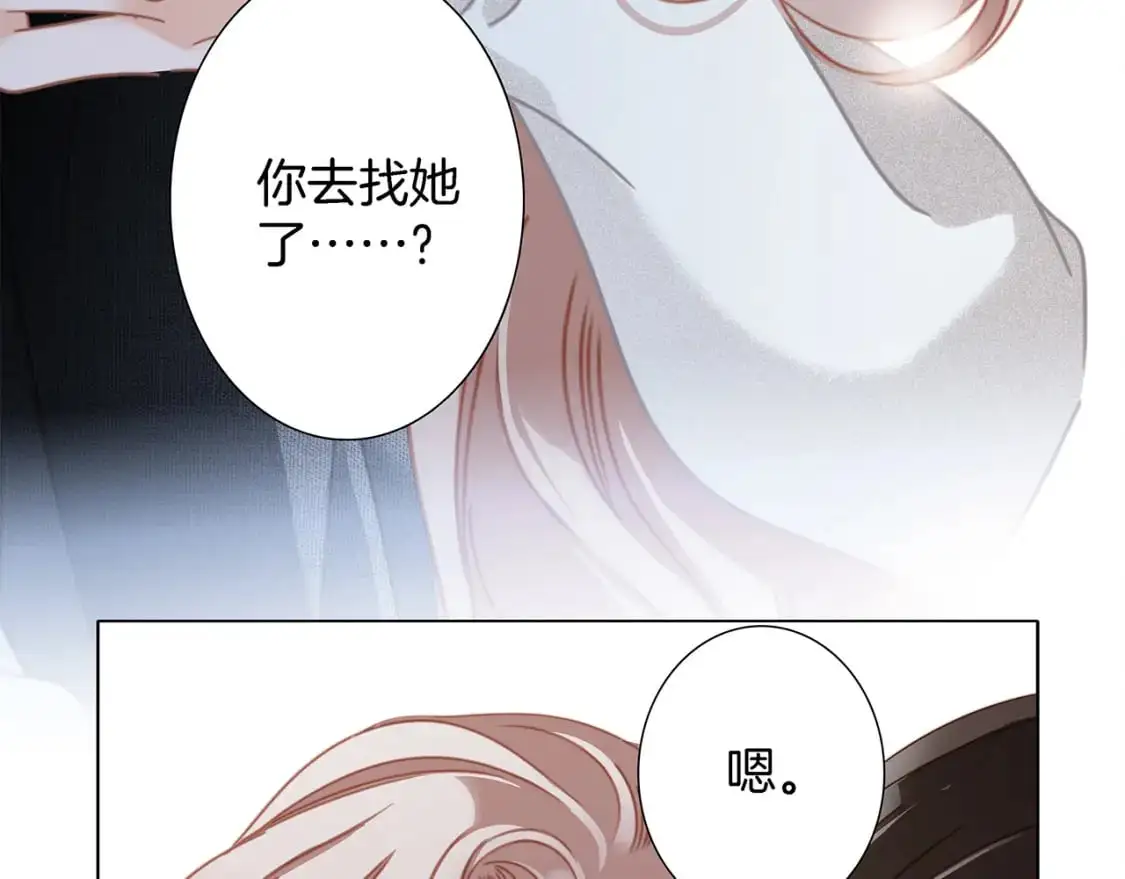 46：开启禁忌之爱 第9页