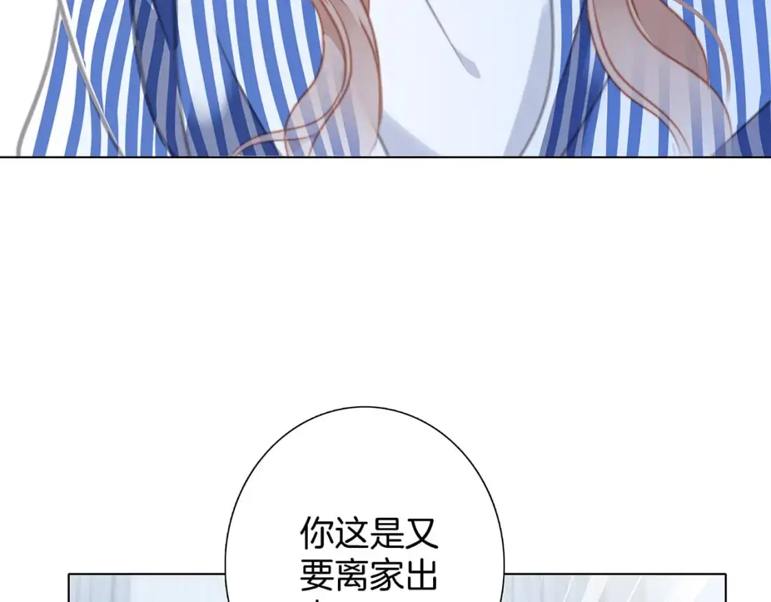 46：开启禁忌之爱 第24页