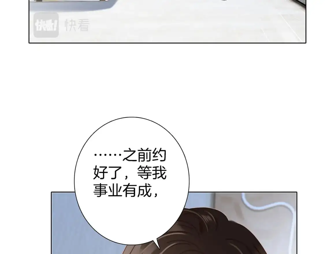 46：开启禁忌之爱 第26页