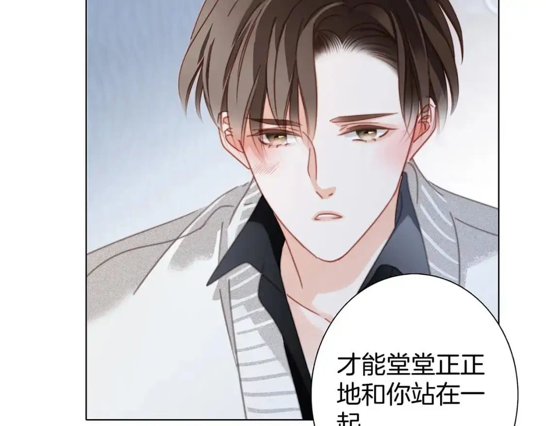 46：开启禁忌之爱 第27页