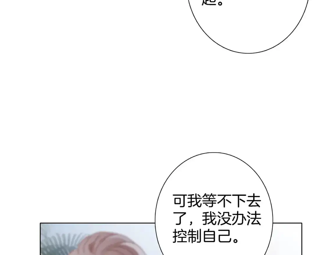 46：开启禁忌之爱 第28页