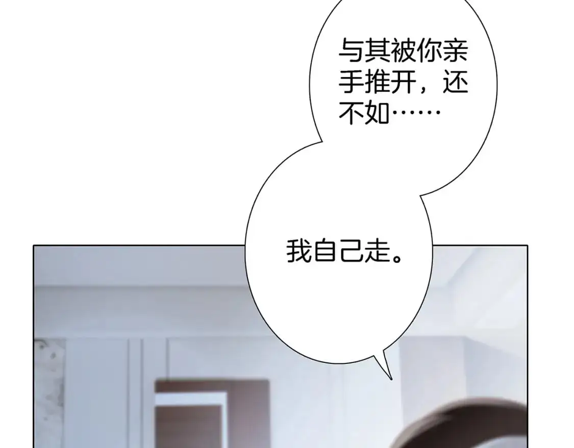 46：开启禁忌之爱 第30页