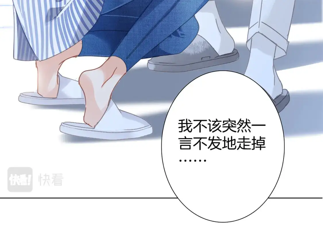 46：开启禁忌之爱 第37页
