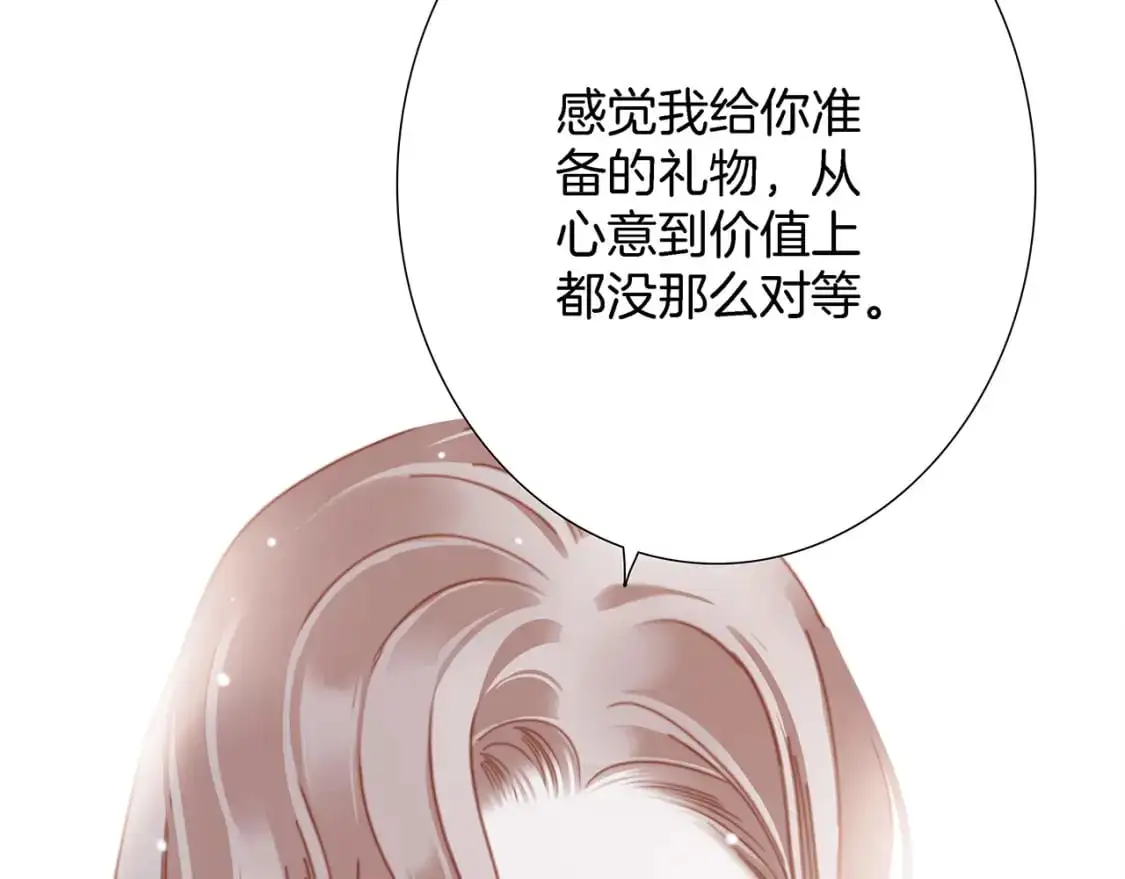 46：开启禁忌之爱 第40页
