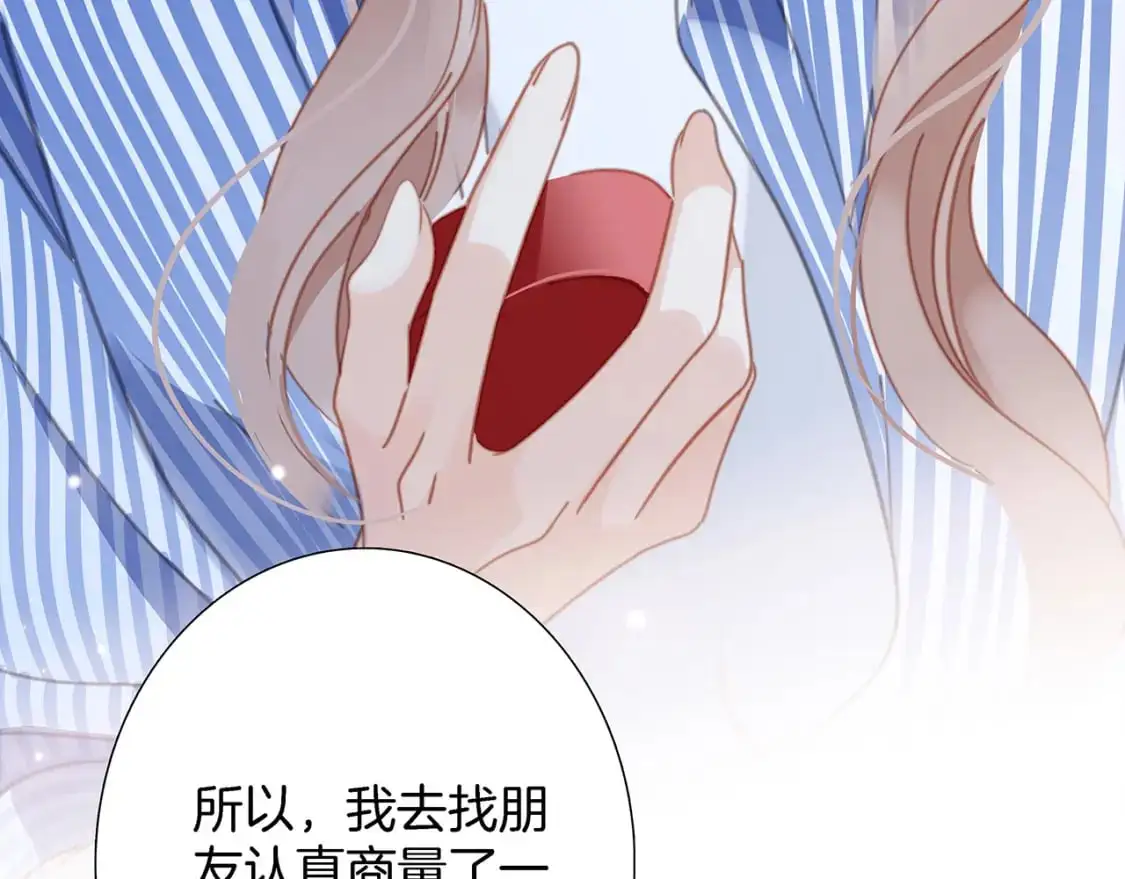 46：开启禁忌之爱 第42页