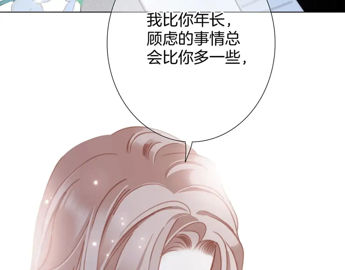 46：开启禁忌之爱 第50页